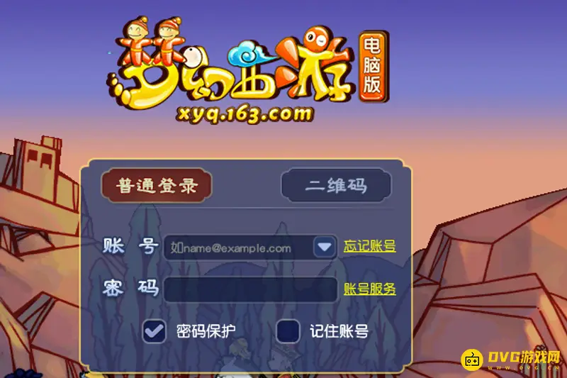 《梦幻西游》月卡到期补点指南