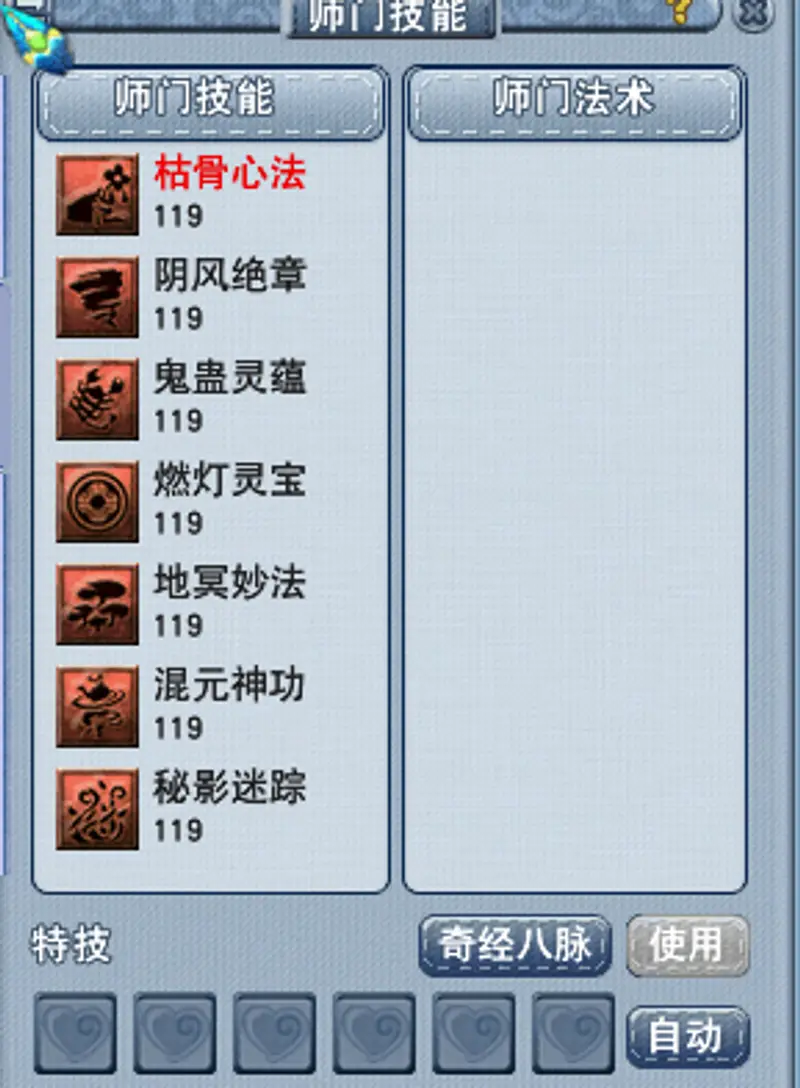 《梦幻西游》109补底子顺序详解