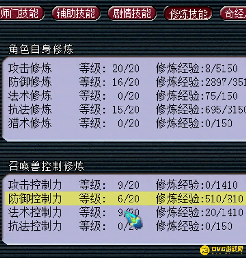 《梦幻西游》129大唐玩法详解