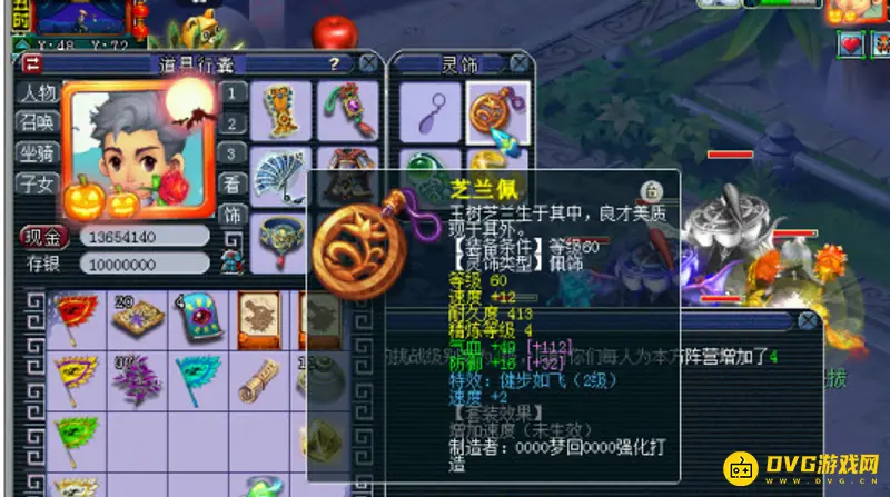 《梦幻西游》129飞升大唐