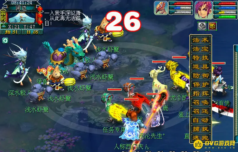 《梦幻西游》九色鹿上奇遇全流程攻略