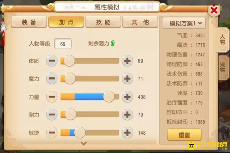 《梦幻西游》手游力地府玩法详解