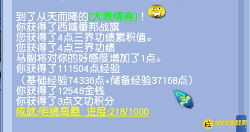 《梦幻西游》文官任务4个NPC诀窍