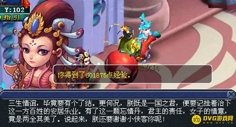 《梦幻西游》西梁女国浮生曲任务攻略