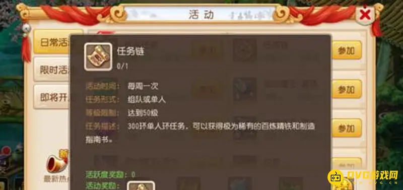 《梦幻西游》快速刷经验攻略
