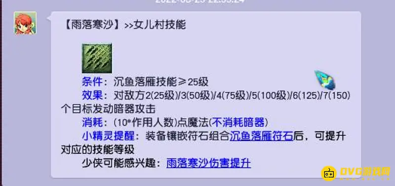 《梦幻西游》109级门派秒杀技能详解