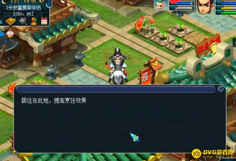 《梦幻西游》140烹饪收益最大化攻略