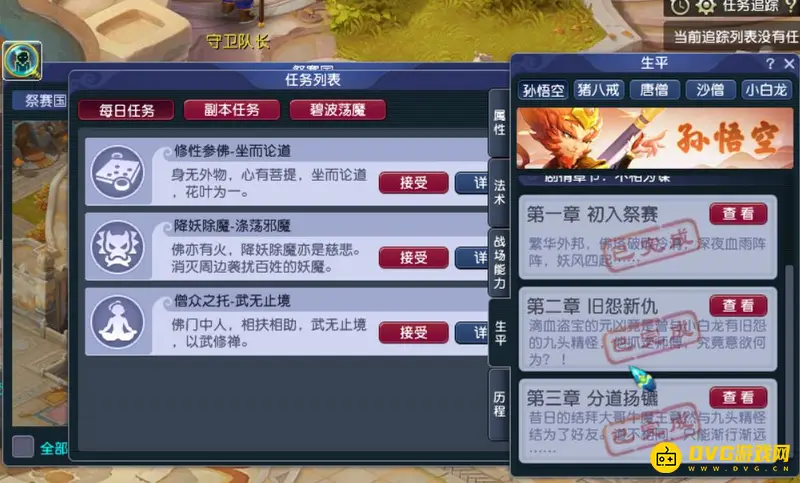 《梦幻西游》传说玩法详解