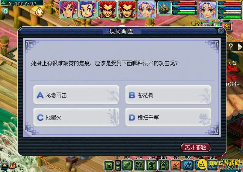 《梦幻西游》命陨轩辕剑3星通关攻略