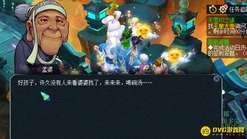 《梦幻西游》天罡印之谋任务流程详解