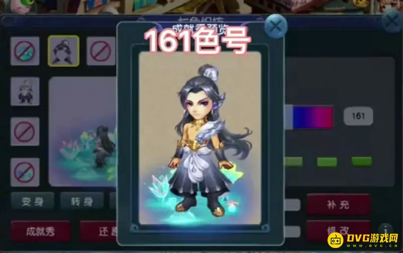 《梦幻西游》花重云锦衣染色