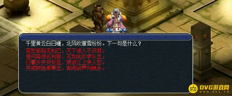 《梦幻西游》渡劫任务流程详解