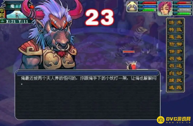 《梦幻西游》飞升任务流程详解