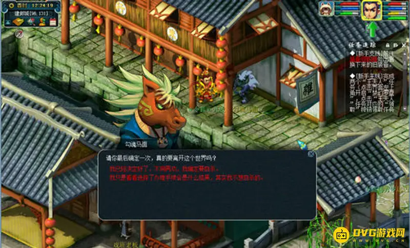 《梦幻西游》人物角色删除流程详解