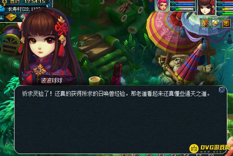 《梦幻西游》召唤兽升级攻略