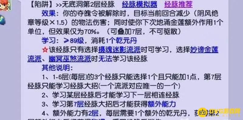 《梦幻西游》的无底洞奶量影响因素解析