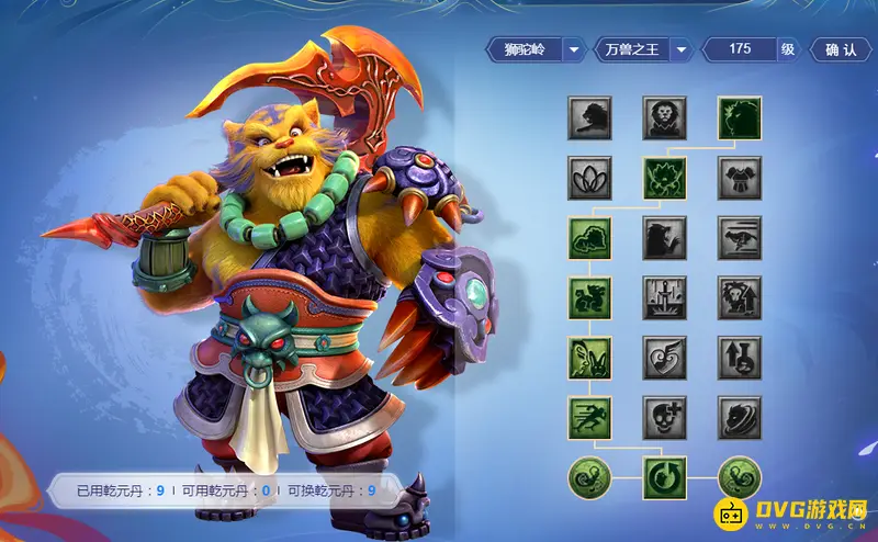 《梦幻西游》狮驼岭奇经八脉加点详解