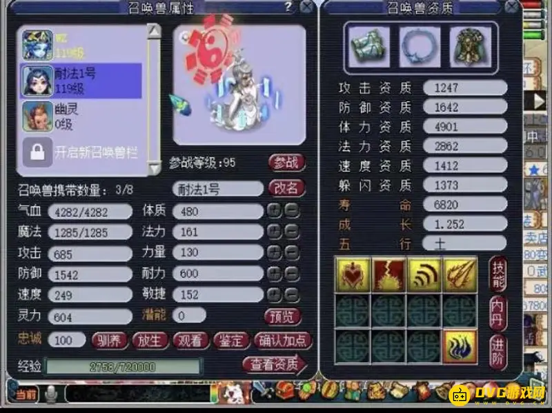 《梦幻西游》耐卡宝宝与血敏宝宝区别解析
