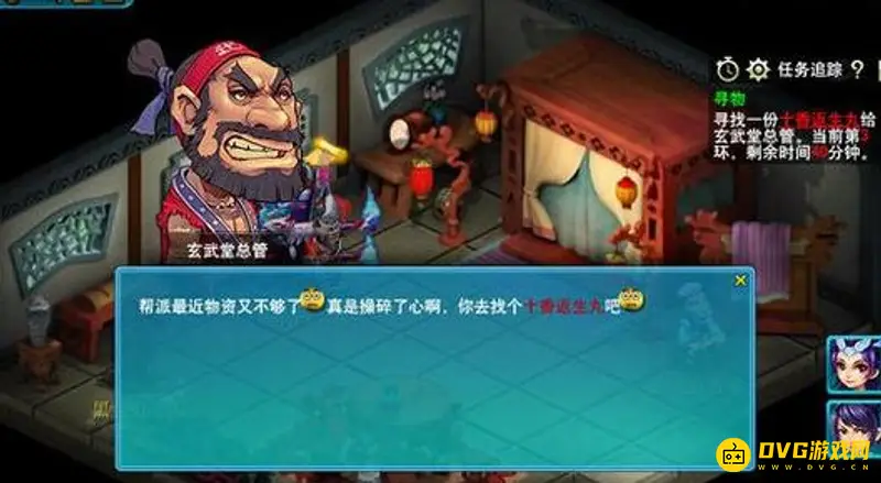 《梦幻西游》厢房任务攻略