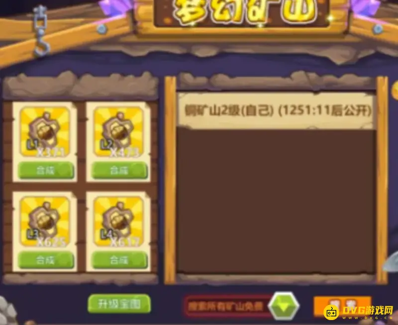 《梦幻西游》梦幻矿山玩法详解