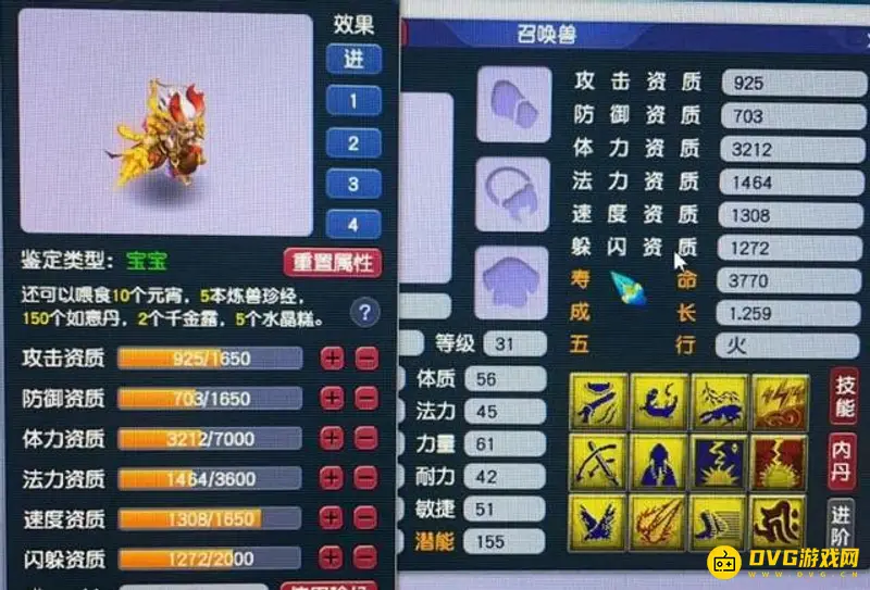 《梦幻西游》5开地府玩法详解
