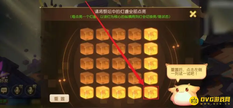 《梦幻西游》点亮灯盏流程