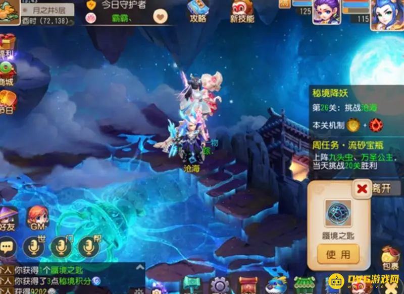 《梦幻西游》手游69敦煌蜃境怎么通关-69敦煌蜃境的通关方法