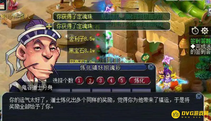 《梦幻西游》镇妖拘魂铃炼化几个好