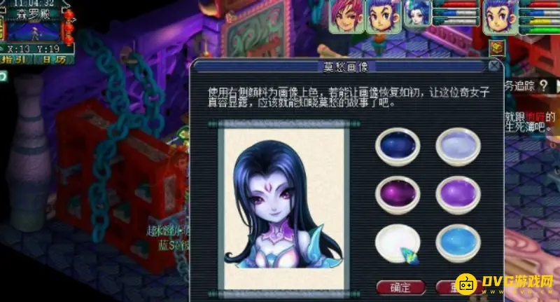 《梦幻西游》画魂上色方法
