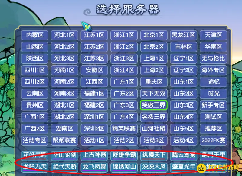 《梦幻西游》笑傲三界区人气分析-不同时间段活跃度解析