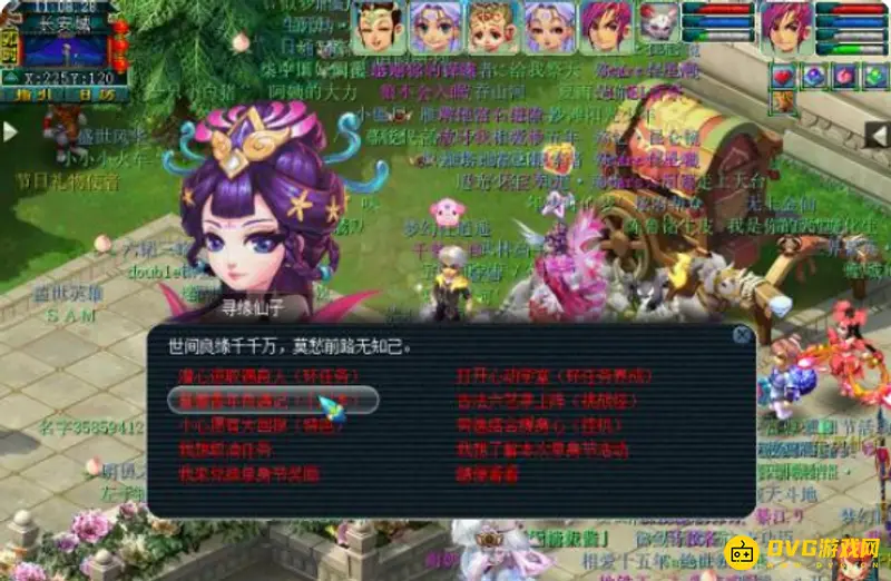 《梦幻西游》单身节活动奖励详解