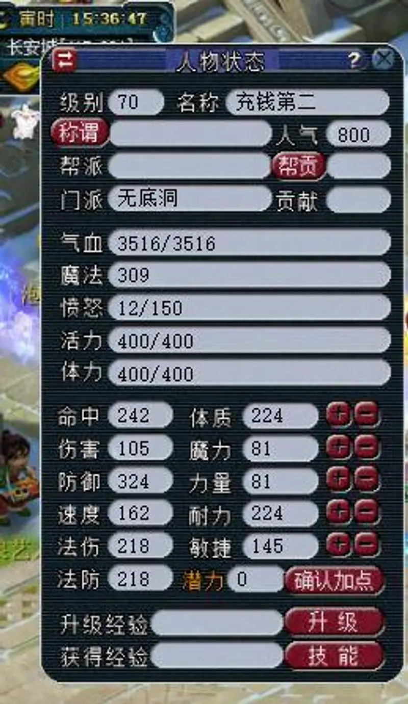 《梦幻西游》五开新区4天宫1无底洞加点攻略