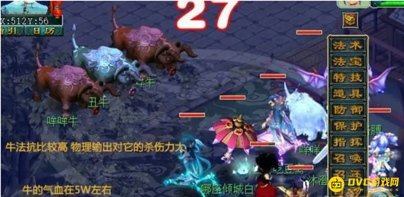 《梦幻西游》十二星辰打法详解