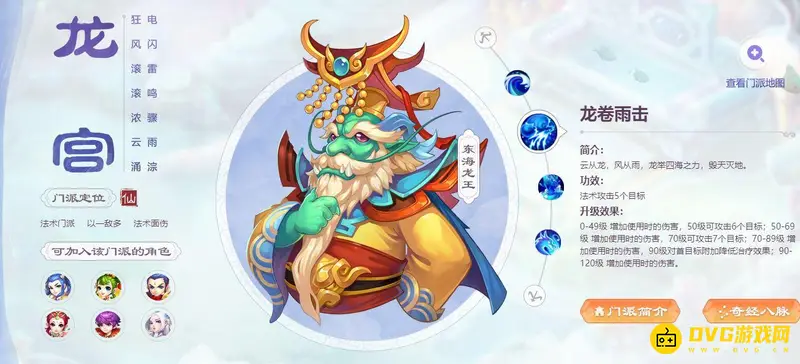 《梦幻西游》手游平民职业选择指南