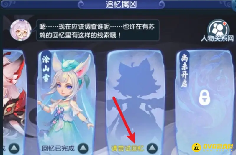 《梦幻西游》30级小号过追忆擒凶