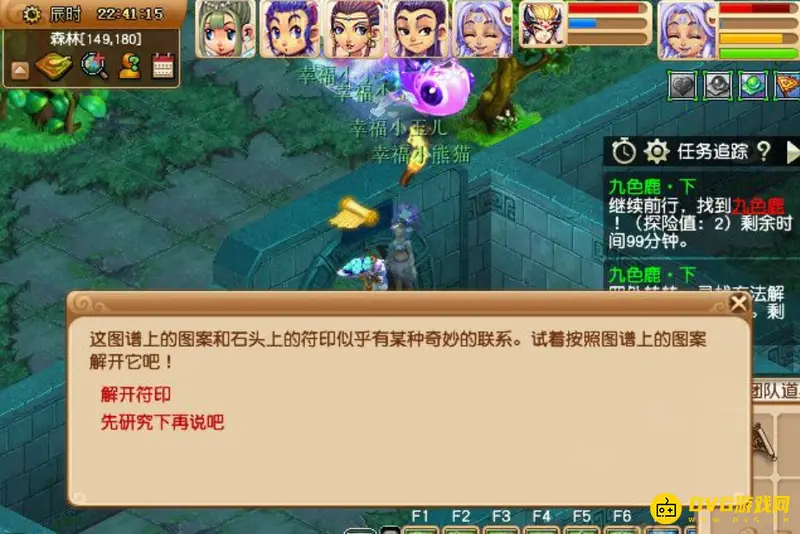 《梦幻西游》九色鹿下副本攻略