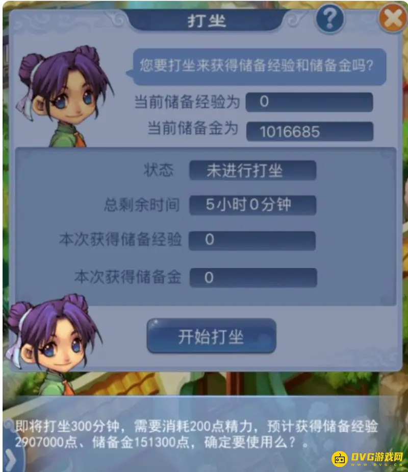 《梦幻西游》快速刷经验攻略