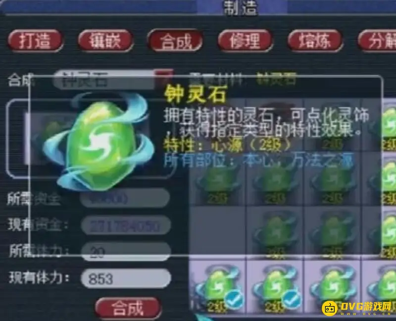 《梦幻西游》钟灵石获取方法详解