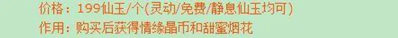 《梦幻西游》帆板获取攻略
