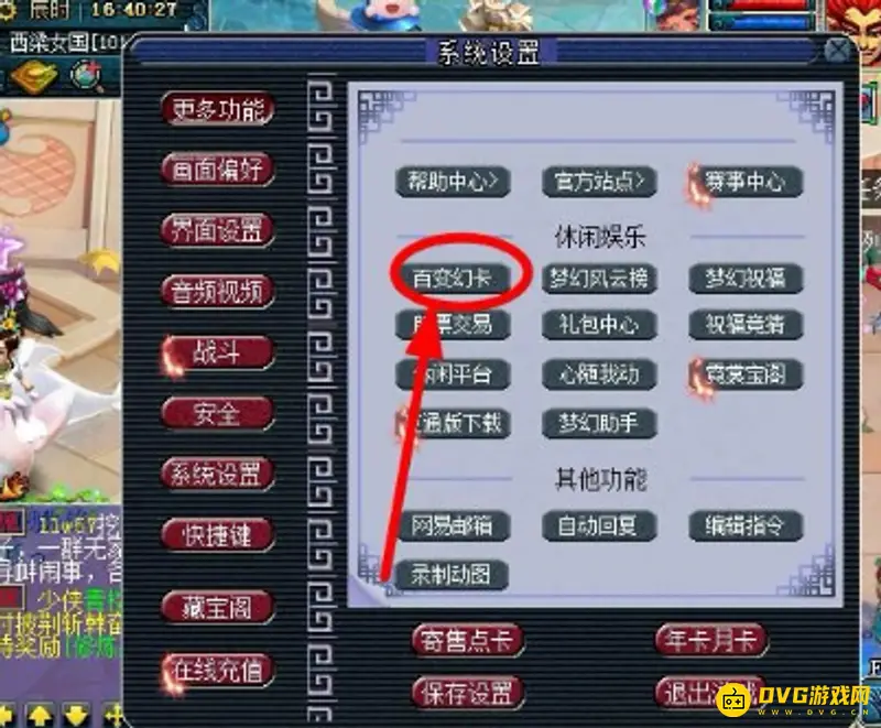 《梦幻西游》幻卡成就获取攻略