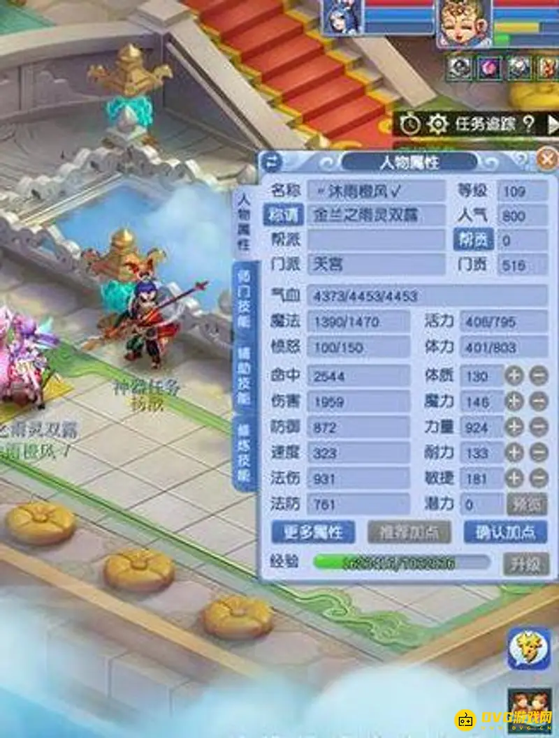 《梦幻西游》2021年平民天宫加点指南
