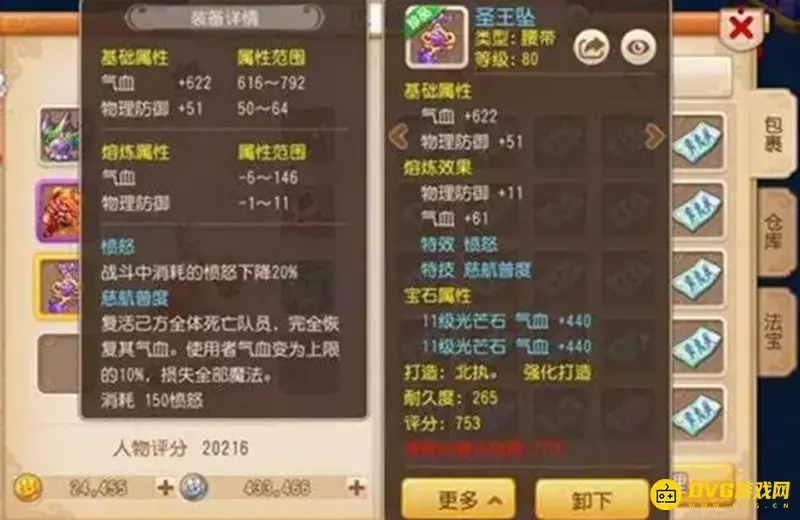 《梦幻西游》115号不值钱