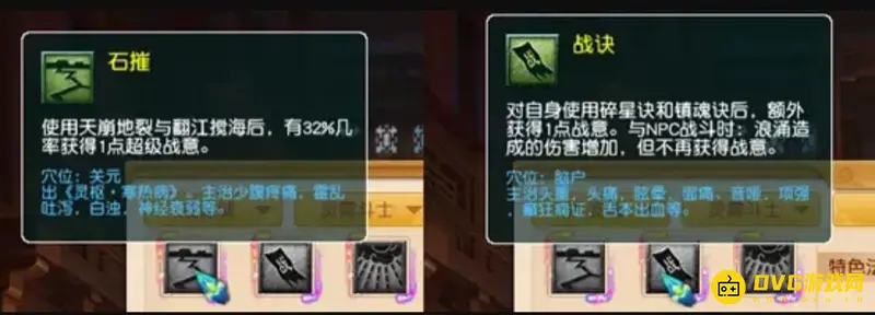 《梦幻西游》129凌波城奇经八脉点法详解