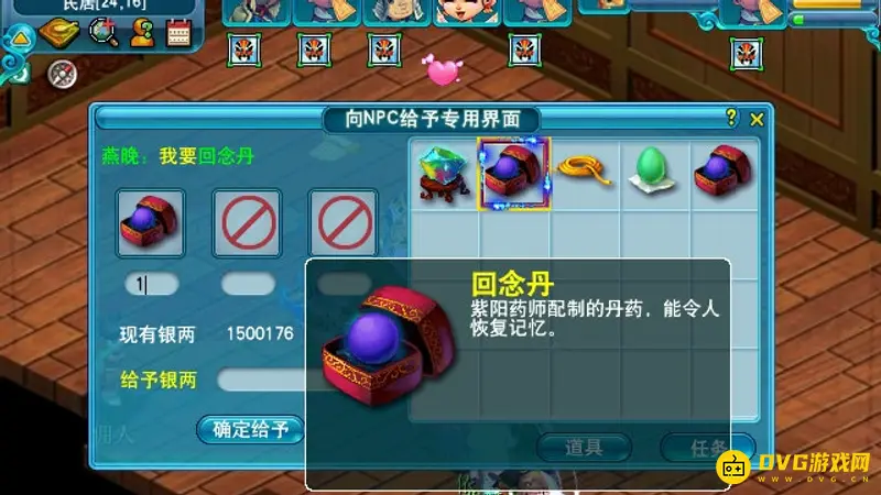 《梦幻西游》泪痕碗之念怎么做