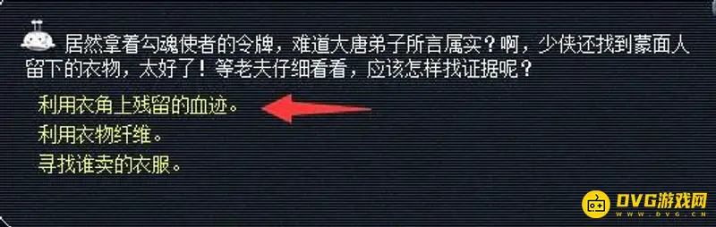 《梦幻西游》四神鼎之怨攻略