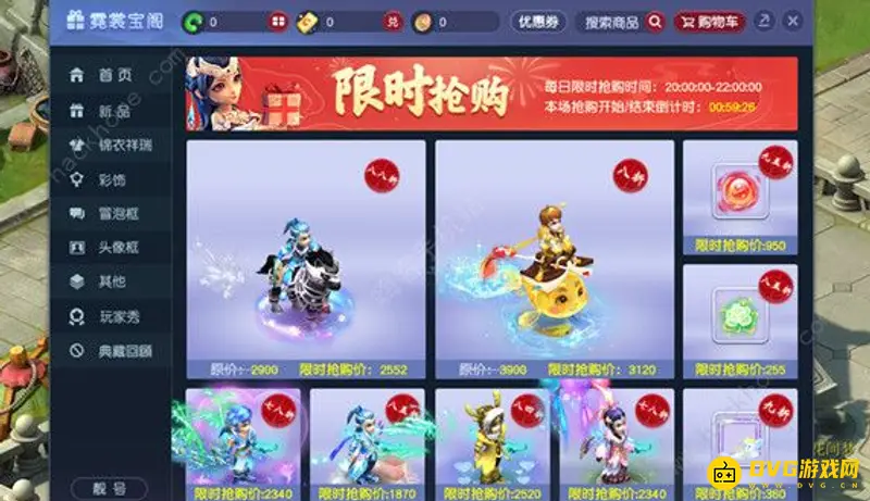 《梦幻西游》锦衣染色月白价格详解