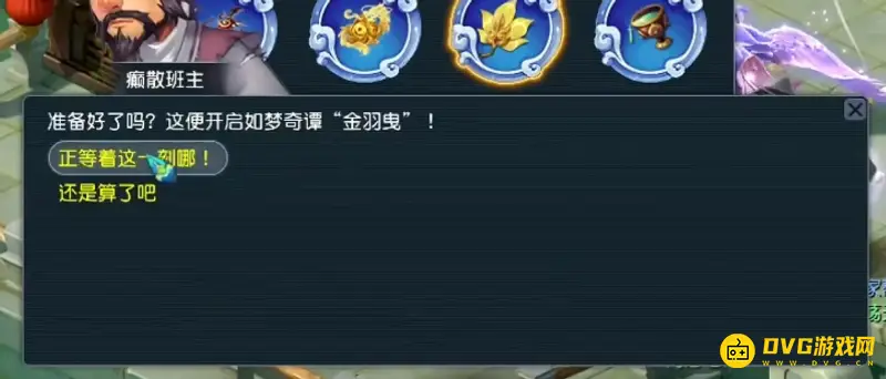 《梦幻西游》日常任务收益排行