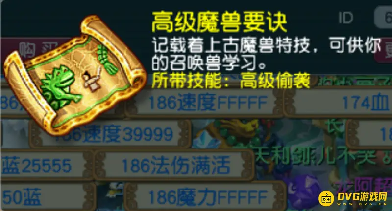 《梦幻西游》质量兽决详解