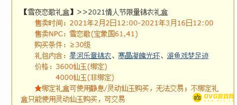 《梦幻西游》静息仙玉怎么用最划算