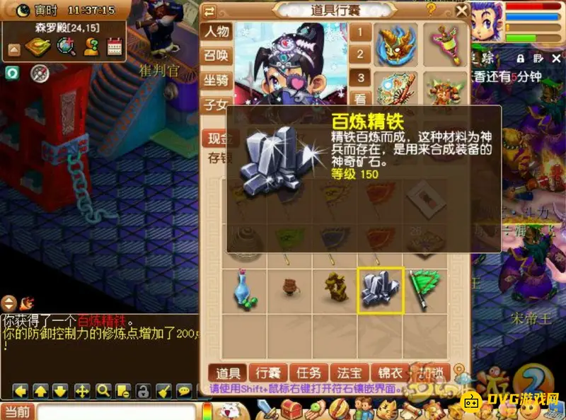 《梦幻西游》155跑人物环奖励详解